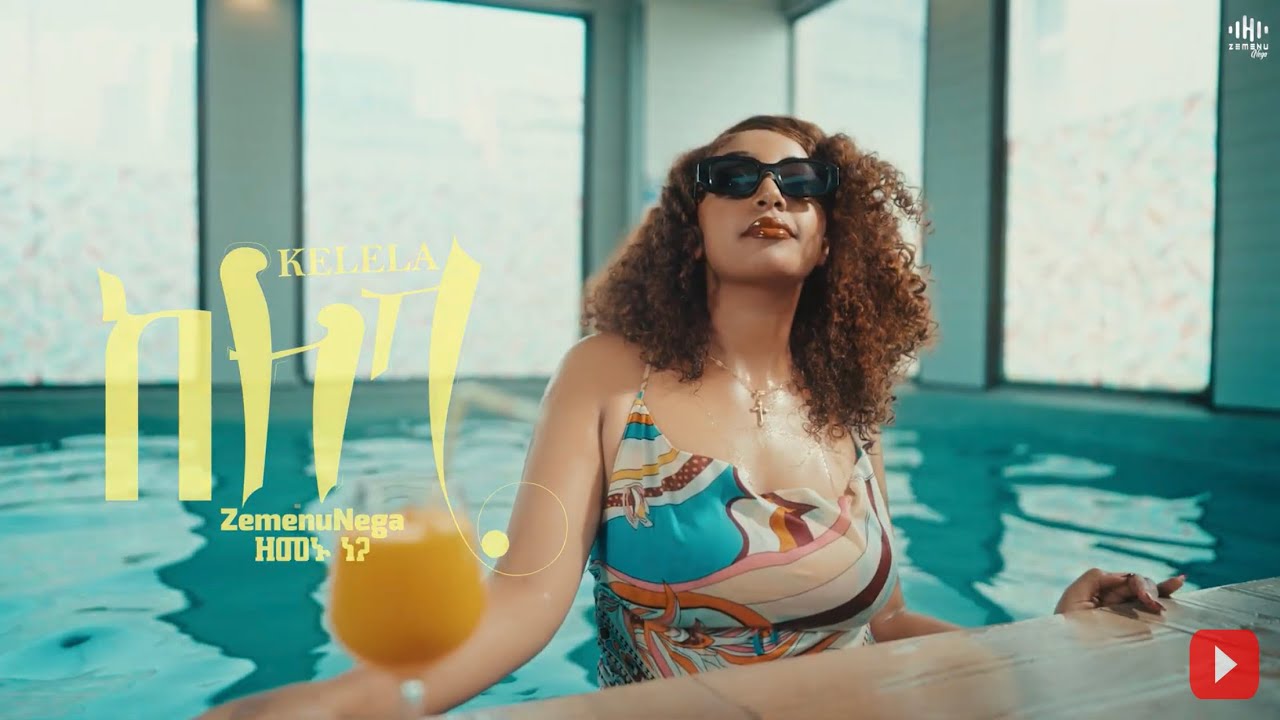 Zemenu Nega, Kelela - ከለላ (Official Music Video)