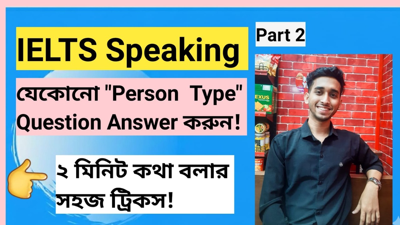 IELTS Speaking Part 2 Person Cue Card 😱 আর ভয় নেই | Ready Structure for Band 7+