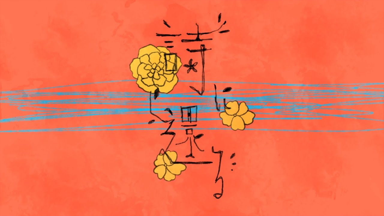 詩に還る / saikawa feat.初音ミク