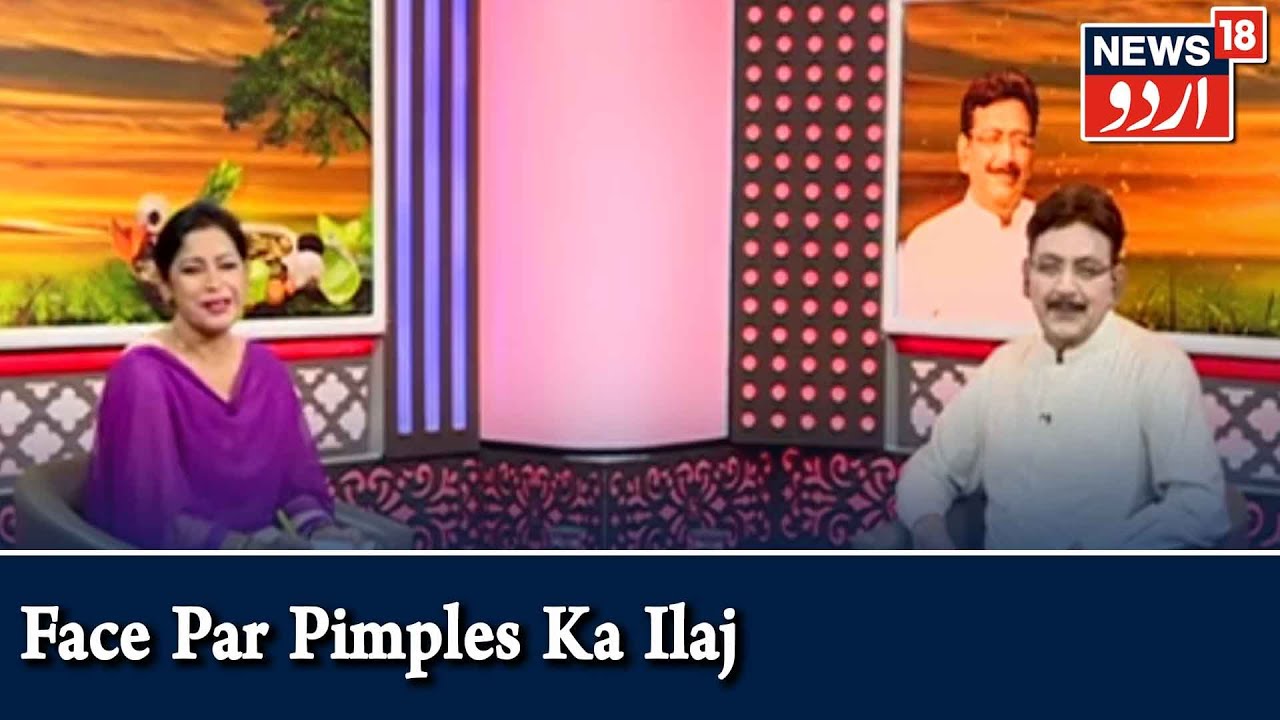 Aadab Doctor | Hakim Suleman Khan | Face Par Pimples Ka Ilaj | Episode -236 | News18Urdu