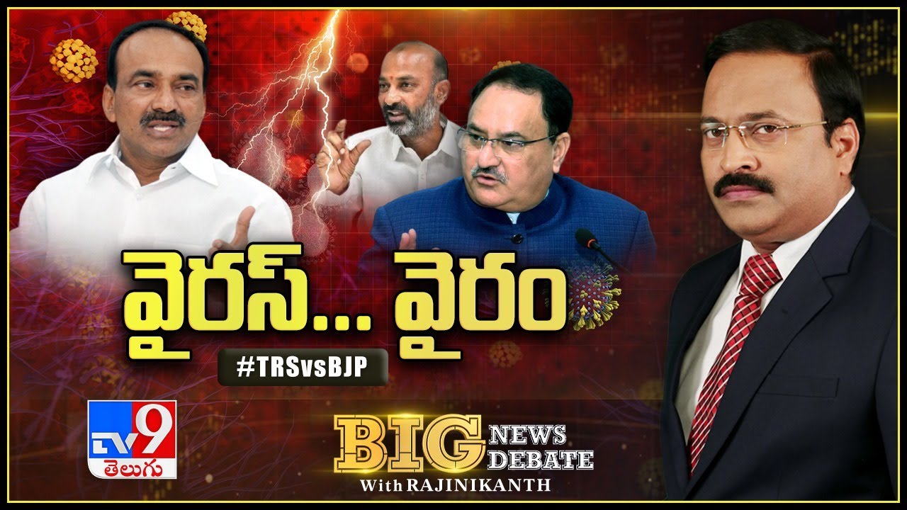 Big News Big Debate : TRS vs BJP : వైరస్.. వైరం..! - Rajinikanth TV9