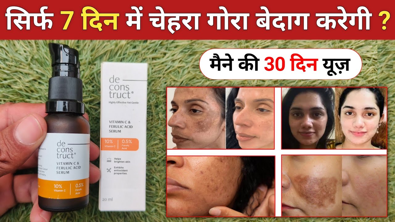 Deconstruct vitamin c serum | deconstruct vitamin c serum review | deconstruct vitamin c 2026