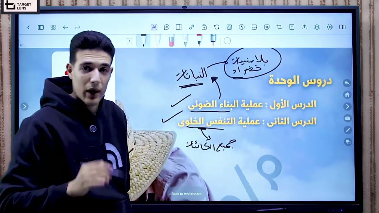 مراجعة علي الوحدة الثالثة | الصف الثاني الاعدادي | الترم الأول | مستر محمود حامد 