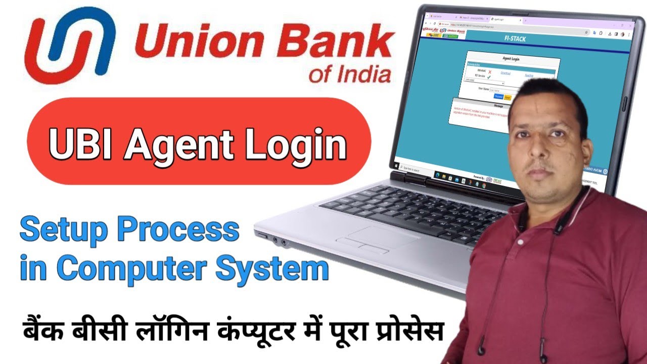 Union Bank Agent Login In Computer System | Integra Iwinac Kaise Install Kare