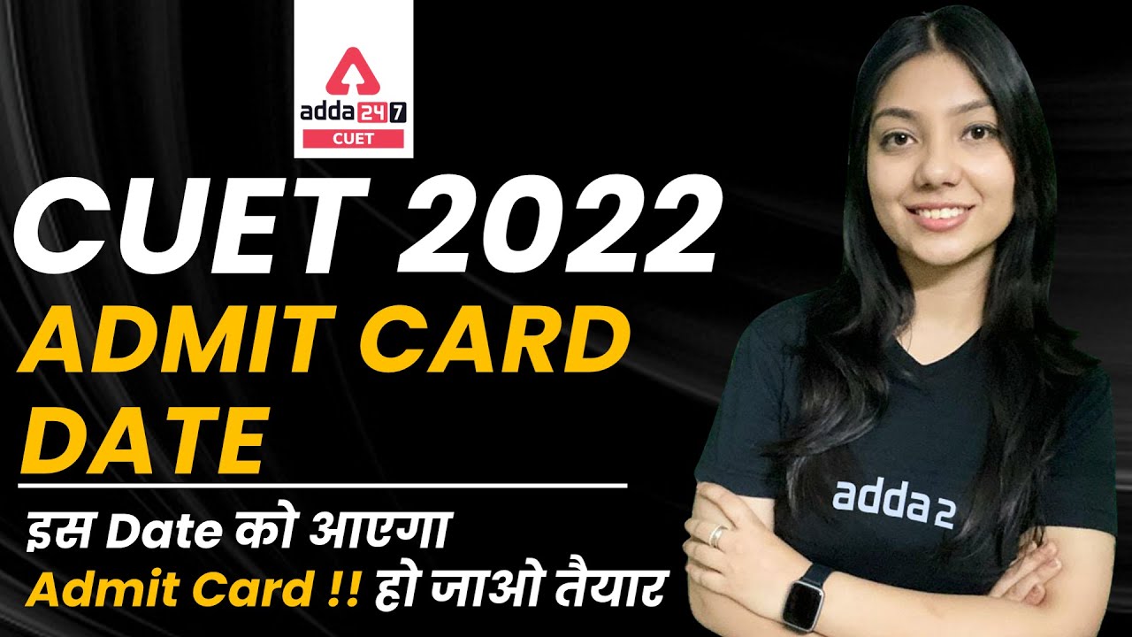 🔥🔥 CUET 2022 Admit Card Date | CUET 2022 | CUET Latest Update 2022