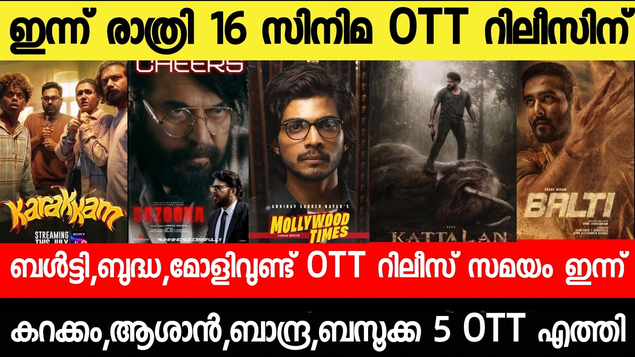 NEW OTT RELEASES MALAYALAM|MOLLYWOOD TIMES,KATTALAN,BALTY,MOLLYWOOD OTT RELEASE|TONIGHT OTT RELEASE