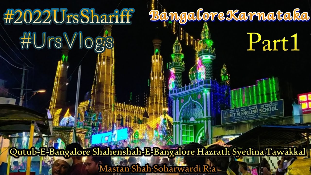 Hazrath Tawakkal Mastan Shah R.a || #part1 || Sondal Shariff 2022 || #urs #dargah #vlogs #urs2022 ||
