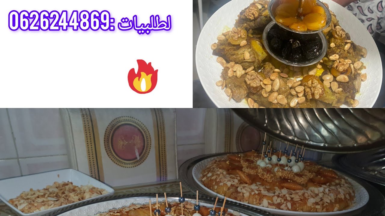 طلبية بساطل الحريفية الكبار بأسرار حصرية على  قناتي سير القرمشة وتعليكة كيفاش تحافضي على  شكلها👌👌👌👌