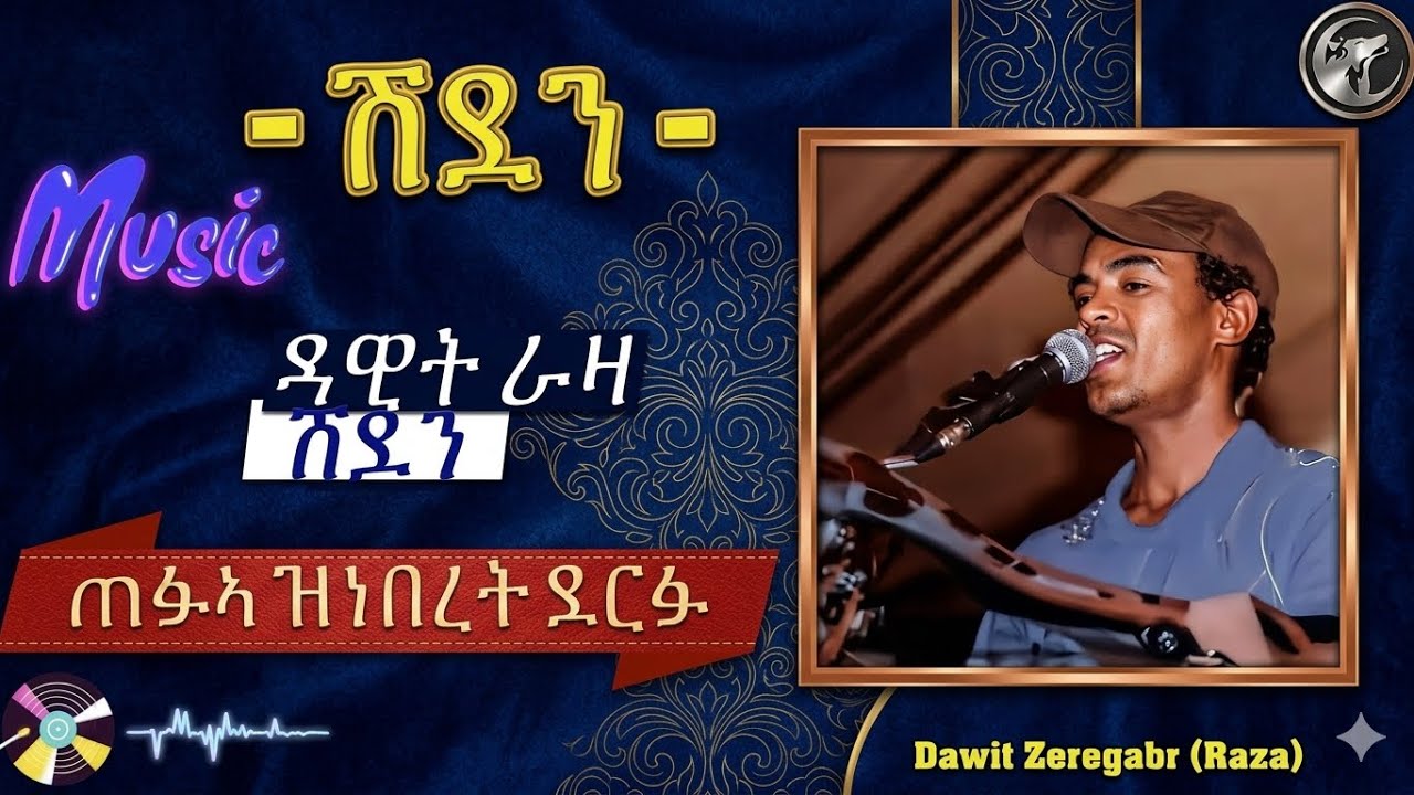 Dawit Zergabr -Raza- (Shiden) ዳዊት ራዛ - ሽደን - old Eritrean Music old Tigrigna songs