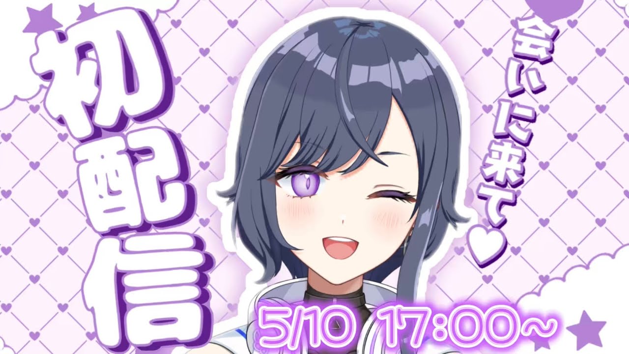 【初配信】新人Vtuber 天辻ゆらぐです〜〜🪼パレデミア学園クゥ寮🕊️からお届け！ゆ〜らゆら〜っとはじめます〜〜💜