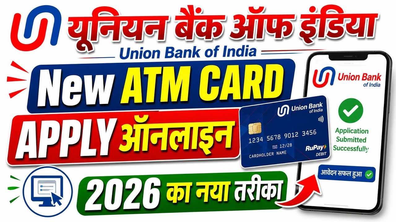 union bank ka debit card online apply kaise kare | union bank ka new ATM card online apply 2026