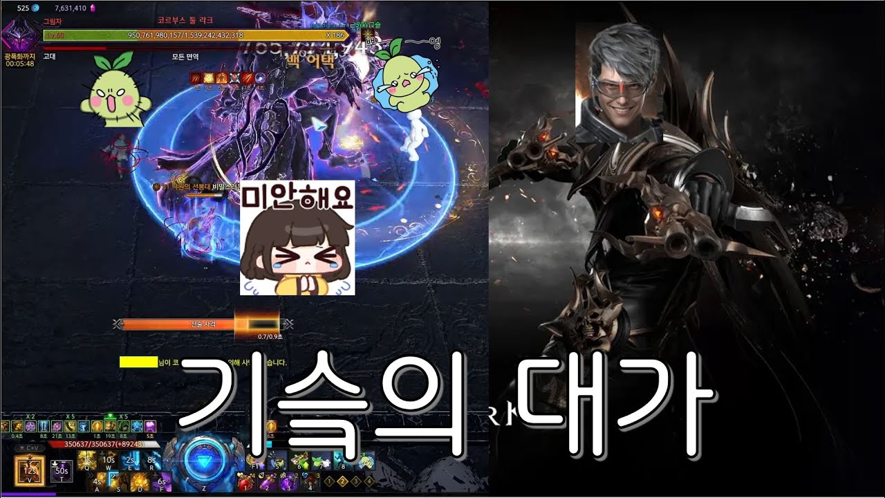[세르카 나이트메어 : 2관] 1757 기술스카 521 smg 플레이 (lopec 5255 / 전투력 5525)