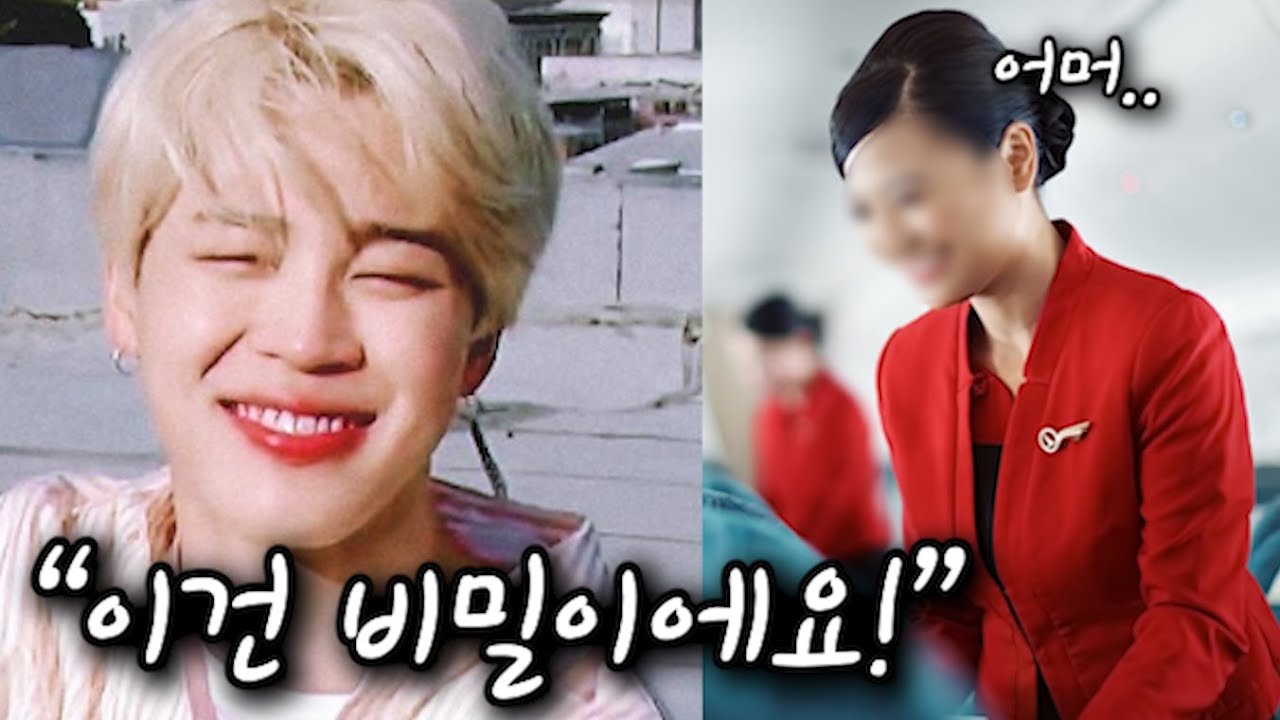 승무원이 자기팬인걸 눈치챈 지민이 몰래 남긴 선물