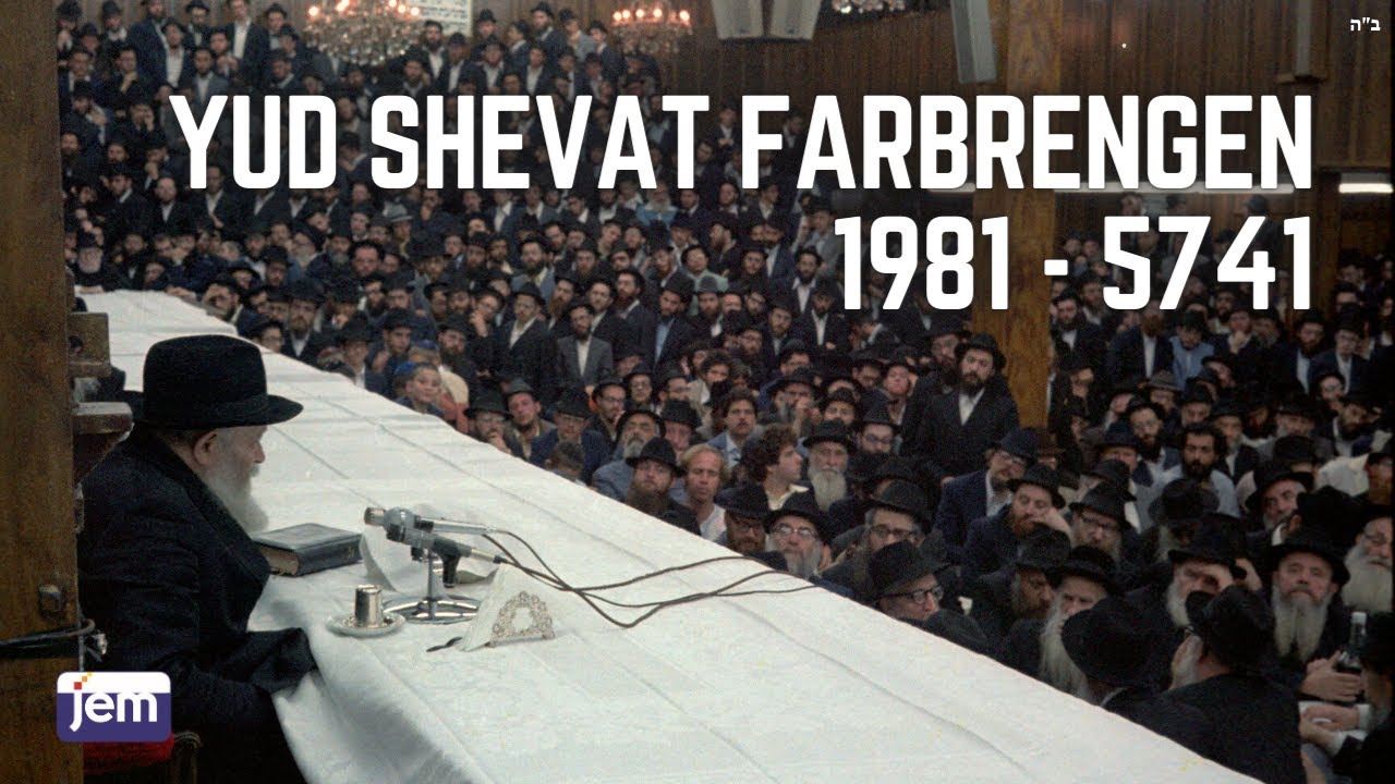 Yud Shevat Farbrengen 5741 - 1981 | Excerpt