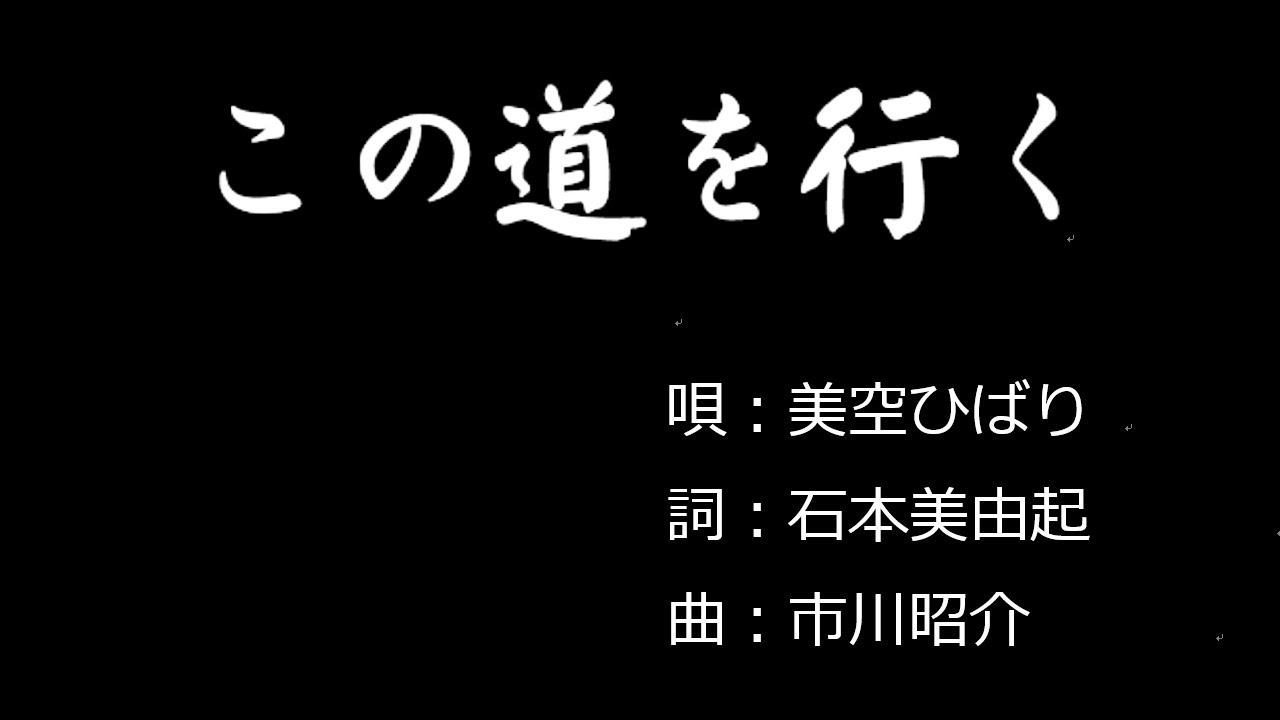 この道を行く~008