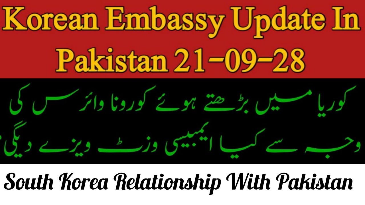 Korean Embassy Update In Pakistan| Visit Visa Of South Korea| Family Visa Of Korea| Urdu| Hindi|
