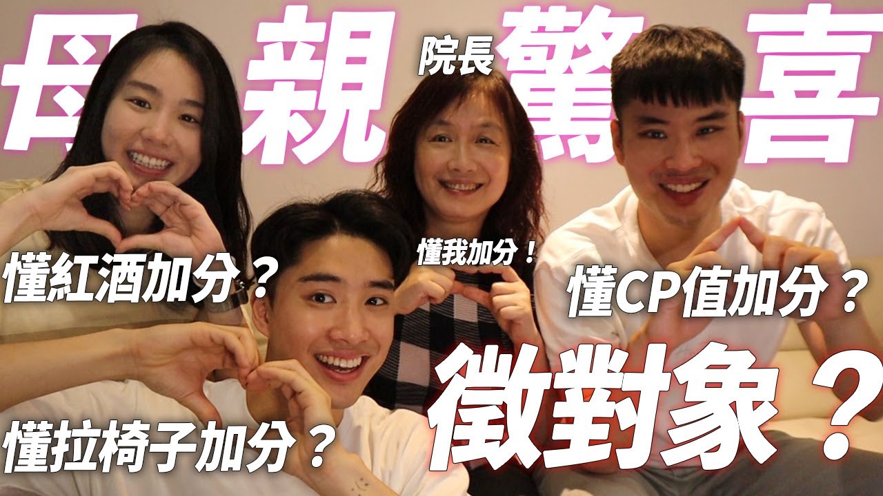 醫生院長的愛情需要拯救？這集要麻煩YT觀眾了....