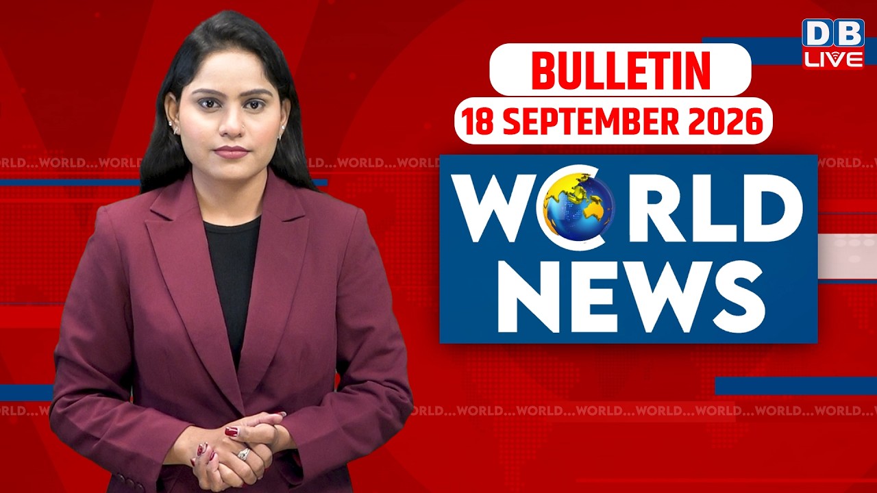 World News |ख़बरें विदेश की | 18 September 2026 |Donald Trump | iran-America-israel-conflict |#dblive