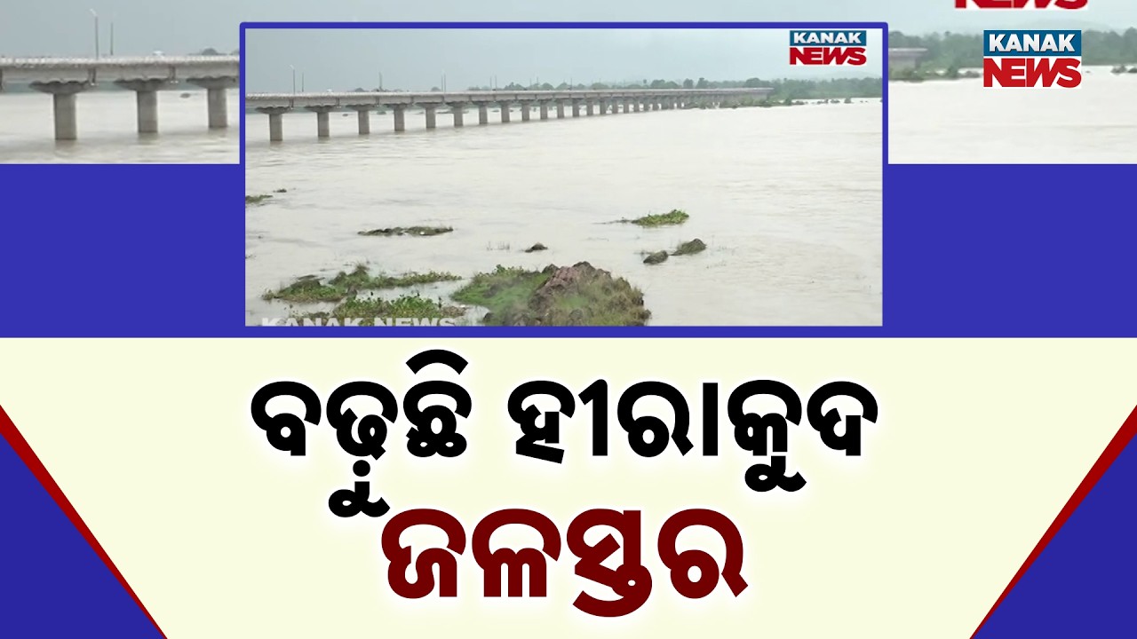 Hirakud Dam Water Level Rises | 10 Gates Open for Floodwater Release