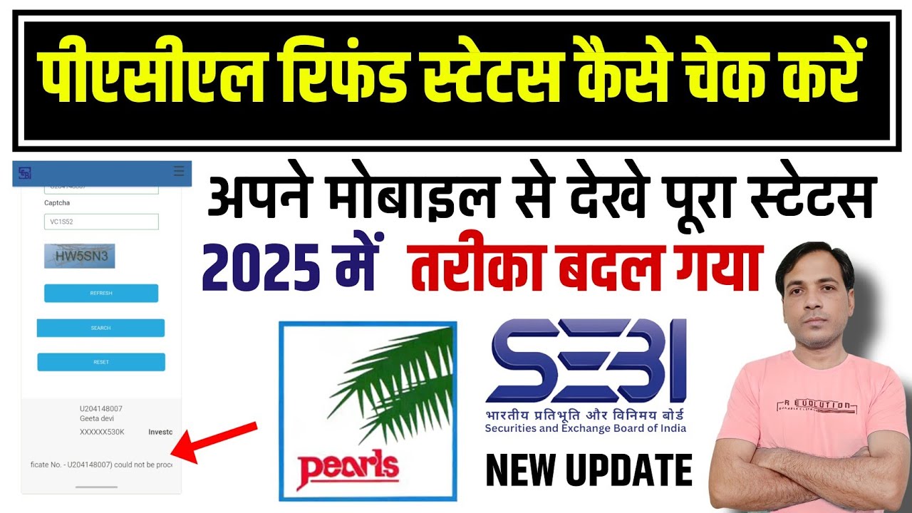 How to Check Pacl Refund Status | How to See Pacl Online Policy Status