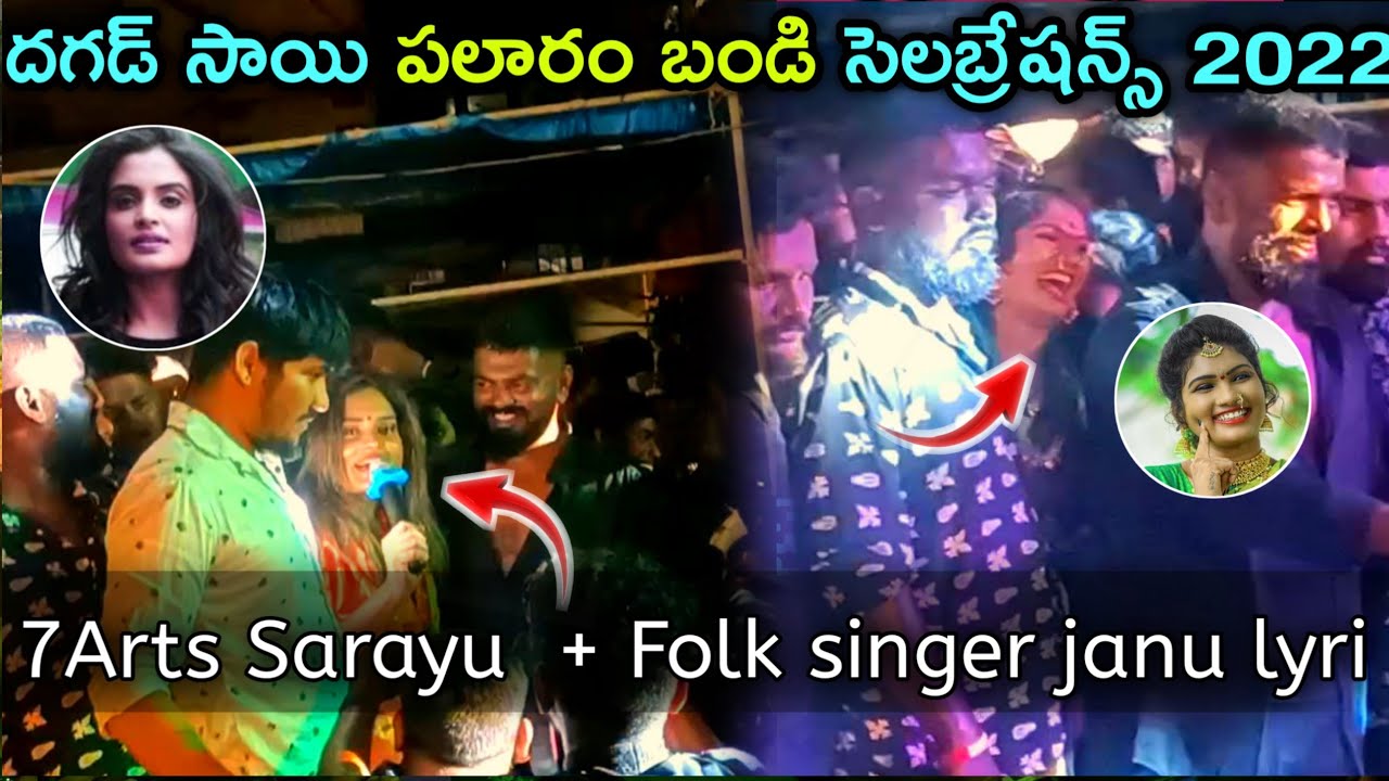 janu lyri and 7 arts sarayu crazy speech in Dagad Sai palaram Bandi 2022 | Dagad sai palaram Bandi
