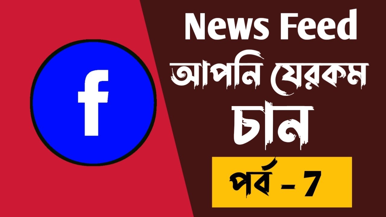 Facebook tips and tricks.