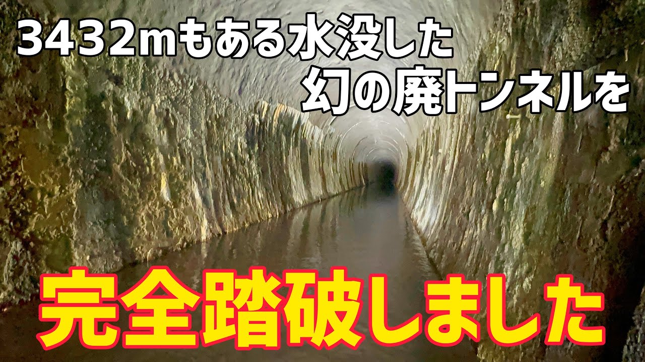 無限に続くトンネルの内部をご覧下さい【後編】