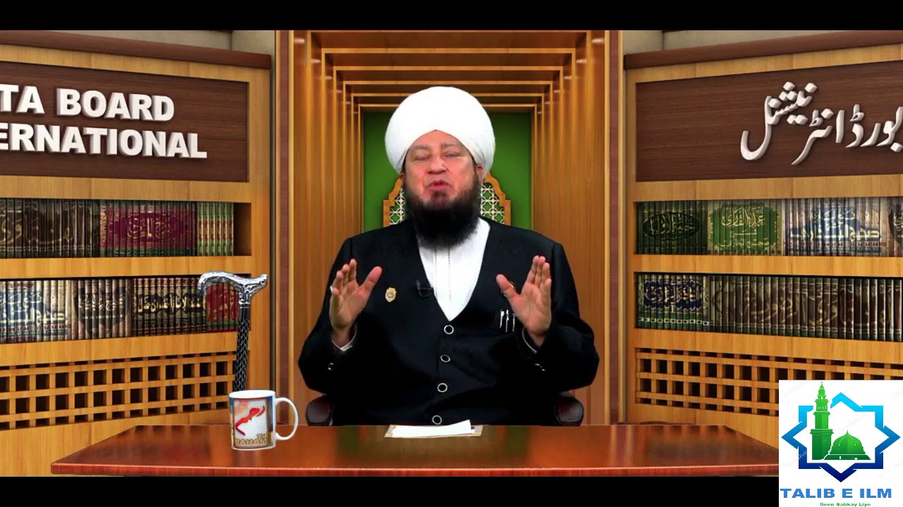 Jin(Jinnat) Ka Asar Katam Hone Ka Wazifa Dr. Mufti Muneer Ahmed Akhoon