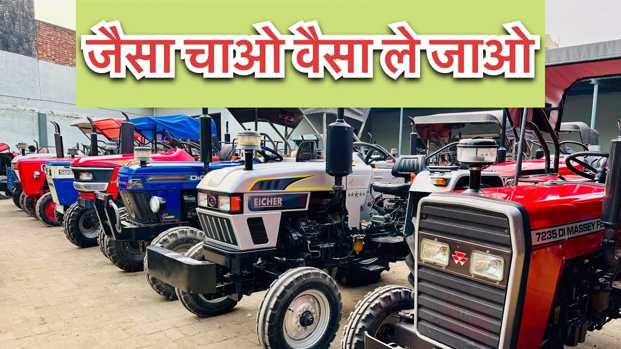 शामली ट्रैक्टर मंडी - RP TRADERS SHAMLI ॥ एक से एक ट्रैक्टर यहाँ मिलेगे