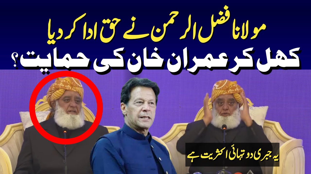 Maulana Fazal-ur-Rahman Historical Speech | Powerful Address | Pakistan Politics