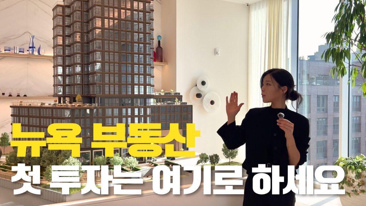 뉴욕 입문 투자) $700K로 소유 가능한 고급 콘도, One Williamsburg Wharf