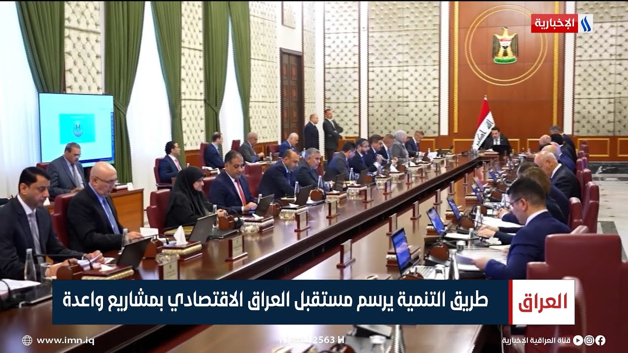 طريق التنمية يرسم مستقبل العراق الاقتصادي بمشاريع واعدة | تقرير اثير عادل