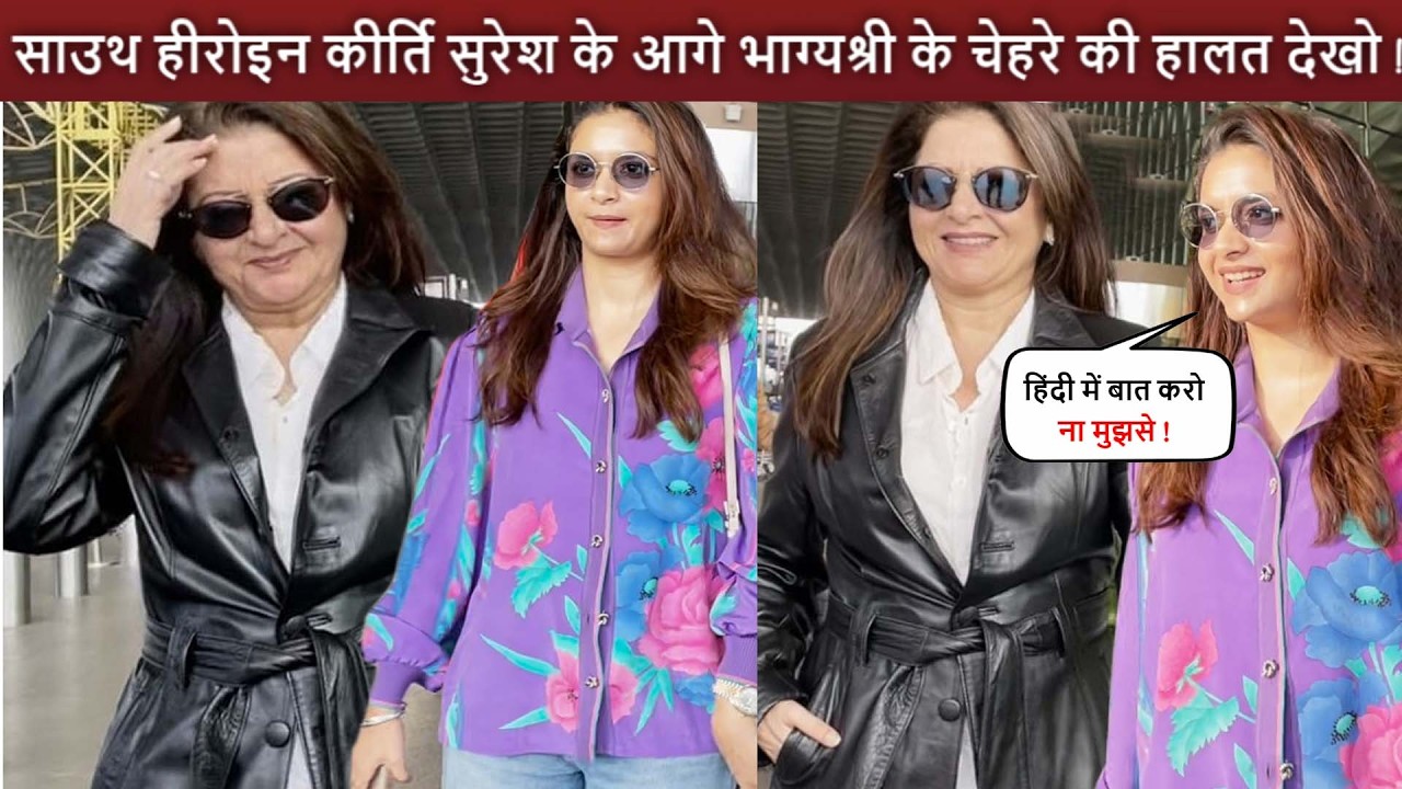 South Actress Keerthy Suresh and Bhagyashri Back To Back Arrived At Mumbai Airport