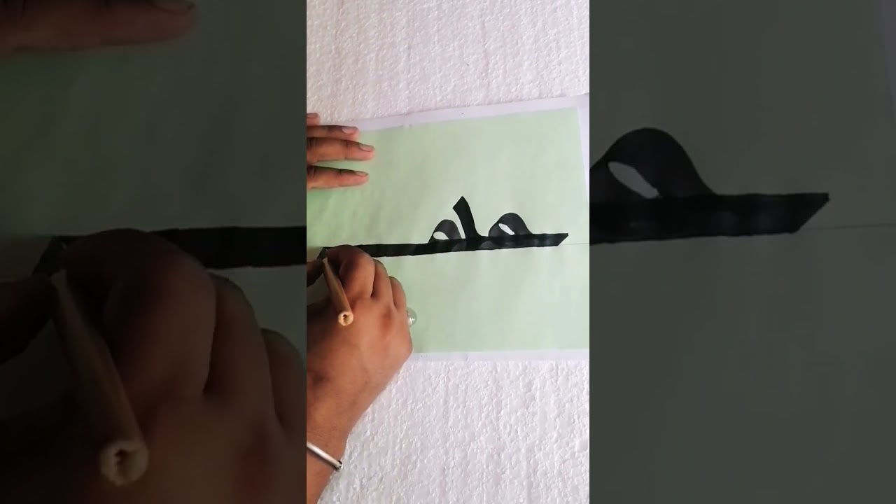 #calligraphy Name of Muhammad (PBUH) khat e kufi mushafi script
