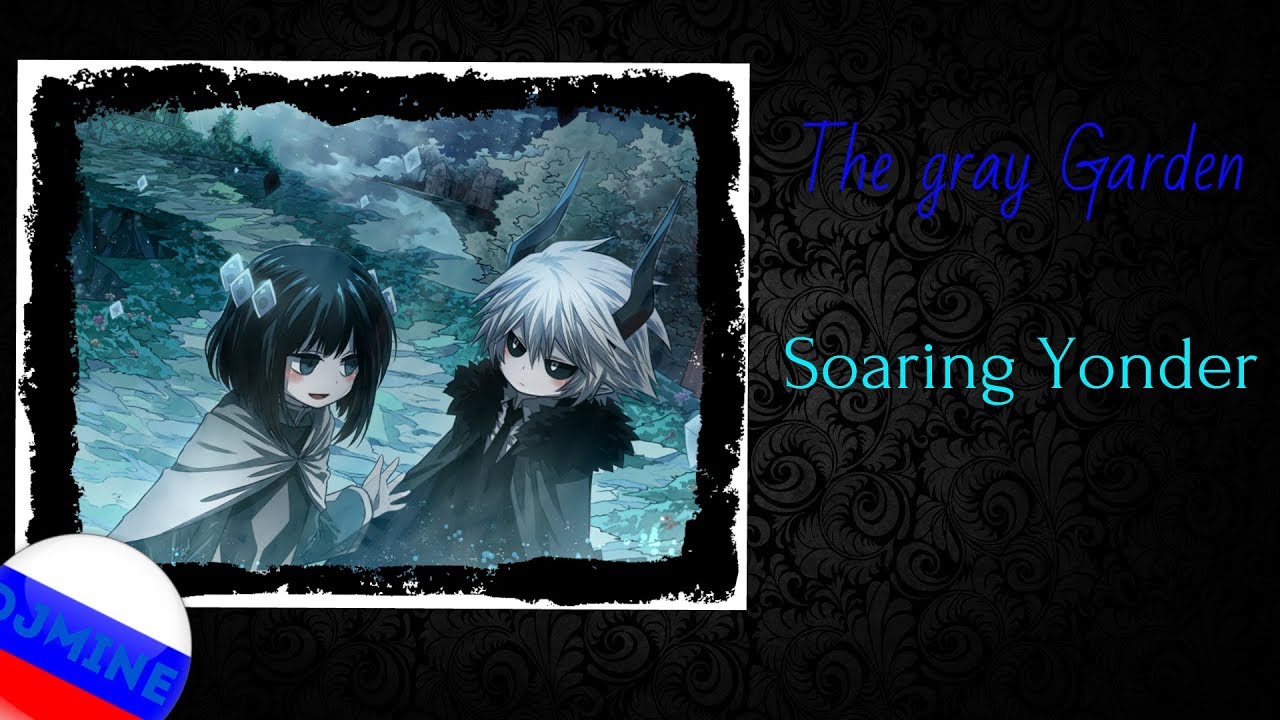 【DJmine】Soaring Yonder (The gray garden OST)