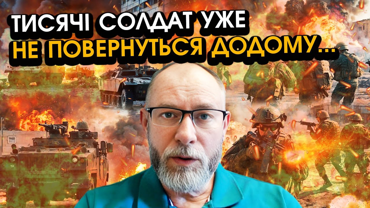 ЖДАНОВ: Полки солдат В КОТЛІ і складають ЗБРОЮ через ПОМИЛКУ КОМАНДИРА! Нам не сказали ВСЮ ПРАВДУ