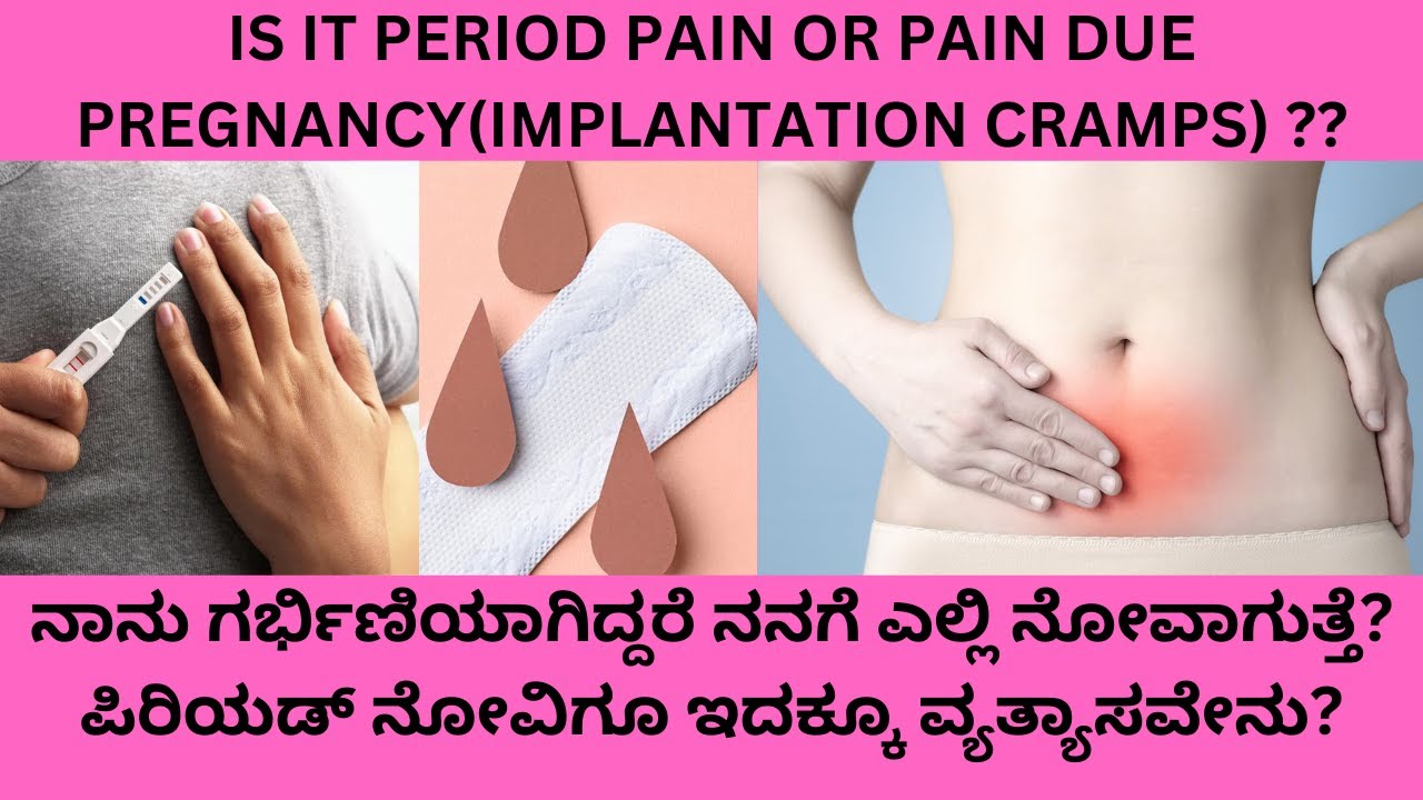 IMPLANTATION PAIN WHERE I CAN FEEL IT,HOW IS IT IN KANNADA.IMPLANTATION PAIN VS PERIOD PAIN.