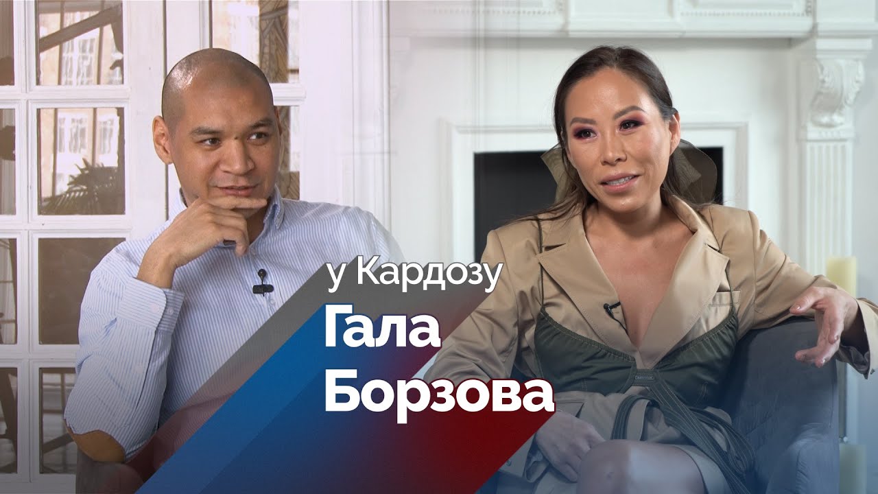 ГАЛА БОРЗОВА: откровенно о профессии стилиста, хейте и почему случаются  провалы на красной дорожке