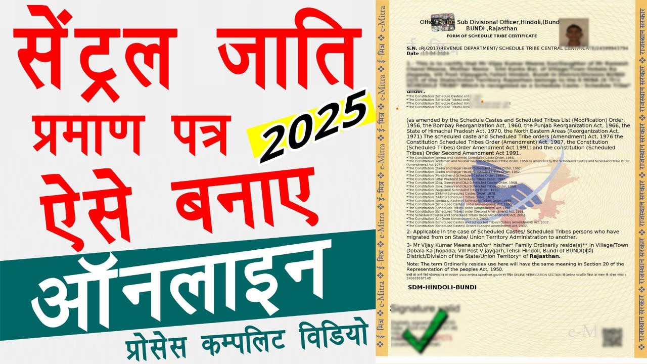 Central caste certificate Kaise Banaye | sc st Central jaati | सेंट्रल जाति प्रमाण पत्र कैसे बनाएं