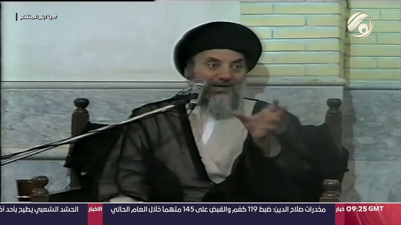 محاضرة شهيد المحراب السيد محمد باقر الحكيم (قدس) | 2024/9/13
