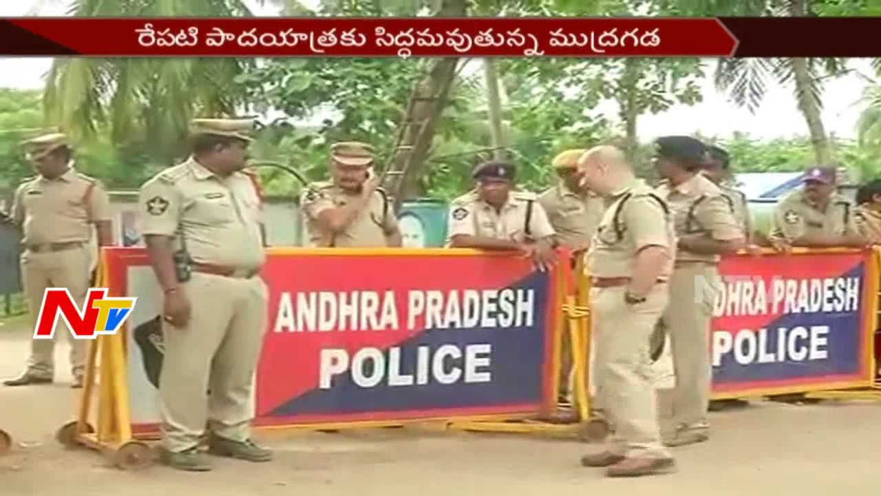 Will Mudragada Padmanabham Start Padayatra Tomorrow? || High Security in Kirlampudi || NTV