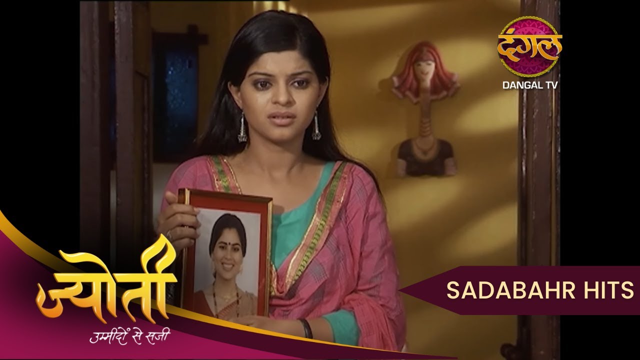 Jyoti | Jyoti ka past bana ghar ka sabse bada raaz | Full Episode 64 | Sadabahar Hits