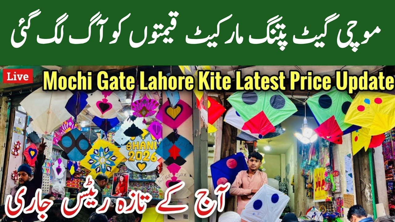 Mochi Gate Lahore Patang Market Crash Ker Gai | Basant in Lahore 2026 live