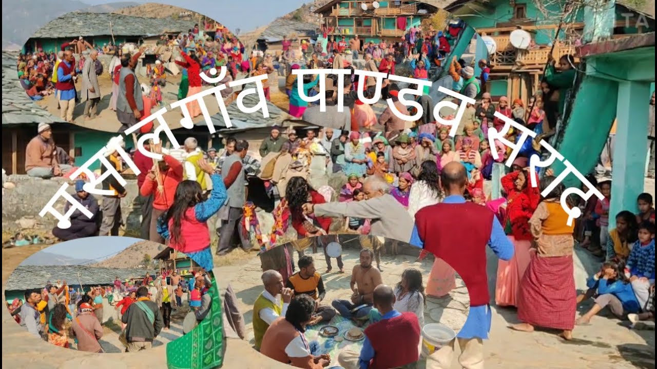 #उत्तरखण्डसंस्कृति