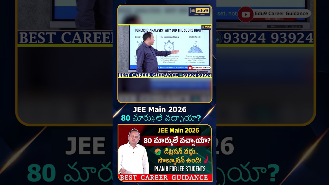 JEE Main 2026 Faceoff Low Score vs High Score for Students | Career Counselling in Guntur