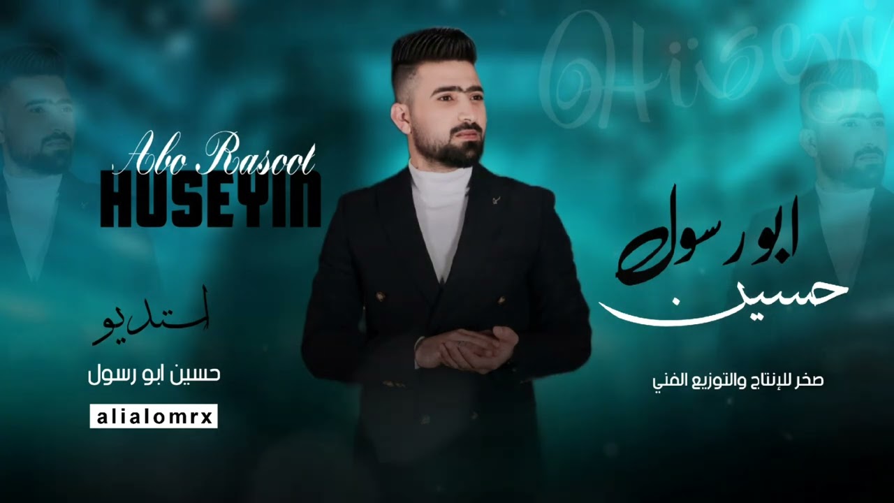 دبكة حمو زرناية تقيلة حسين ابو رسول اجمل دبكات الكراد والتركمان 2024 حصريا جديد