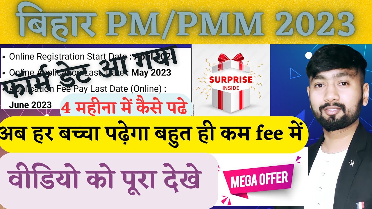 Bihar paramedical form 2023 | bihar paramedical form 2023 kab aayega | Hindi Wallah