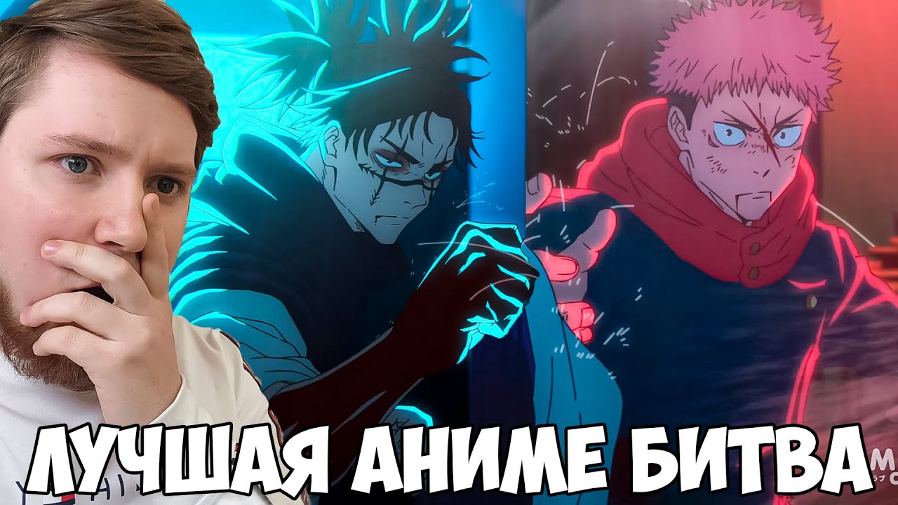 ЭТО ЛУЧШАЯ АНИМЕ БИТВА!!! МАГИЧЕСКАЯ БИТВА 2 СЕЗОН 13 СЕРИЯ (JUJUTSU KAISEN 2) / РЕАКЦИЯ НА АНИМЕ