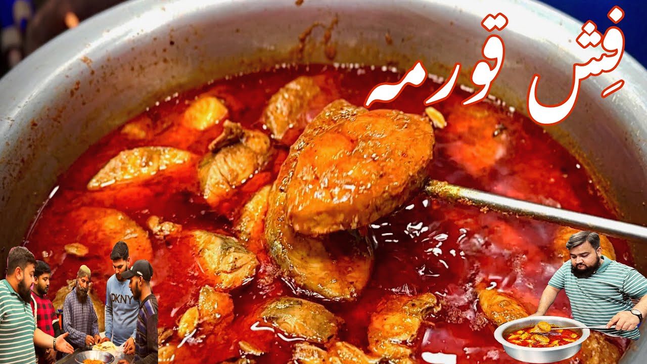 Fish korma recipe | Commercial style fish korma recipe | By Farooq Ghouri 