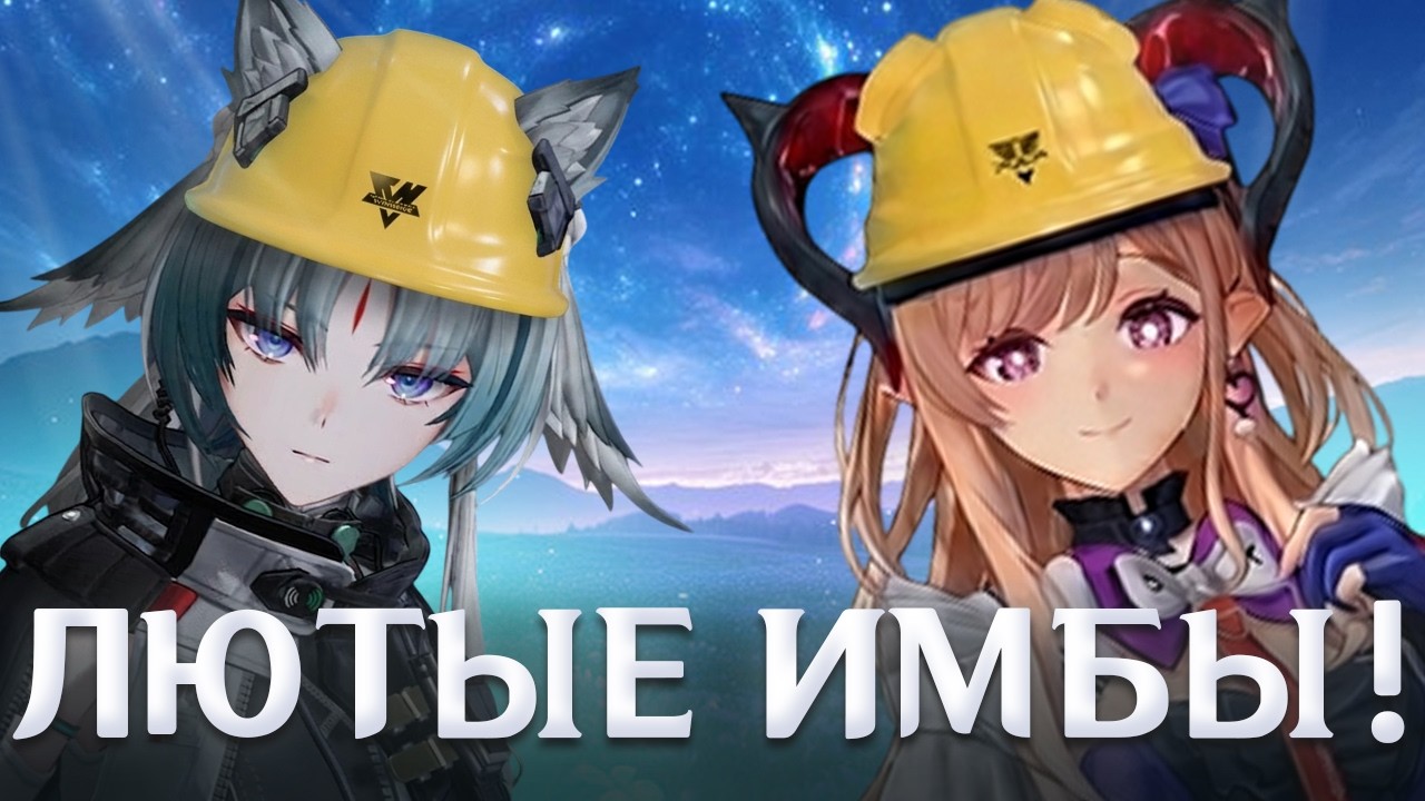 КОГО КРУТИТЬ В ПАТЧЕ 1.4? ПРЕМУДРОСТЬ или ЛИИНО в Arknights Endfield